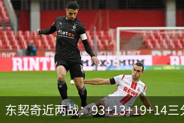 东契奇近两战：93+13+19+14三分 火力全开难阻首败超负荷