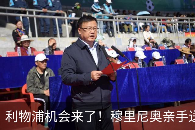 利物浦机会来了！穆里尼奥亲手送助攻！皇马巨星或空降安菲尔德