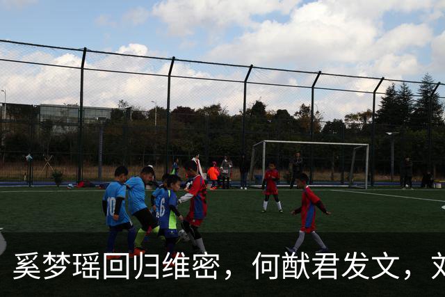 奚梦瑶回归维密，何猷君发文，刘雯十次登台，高光里从没有井柏然