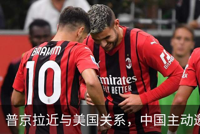 普京拉近与美国关系，中国主动邀请乌克兰！大国过招，谁先落子？