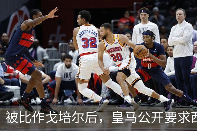 被比作戈培尔后，皇马公开要求西甲主席立即辞职