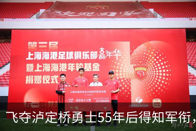 飞夺泸定桥勇士55年后得知军衔，主动致信毛主席请求降军衔