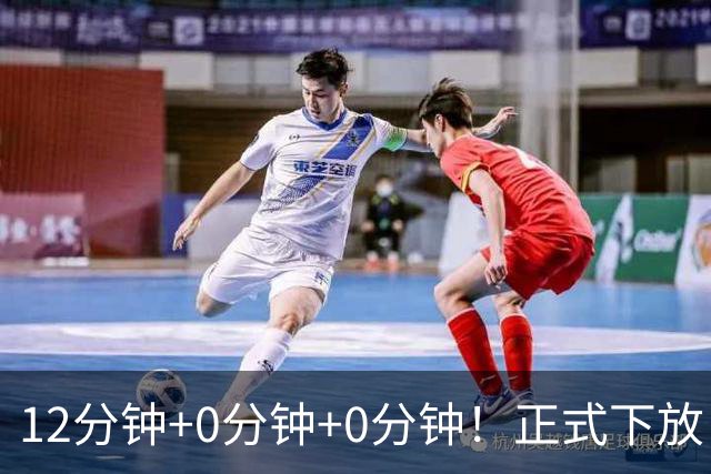12分钟+0分钟+0分钟！正式下放！杨瀚森要逆天改命才能杀回NBA